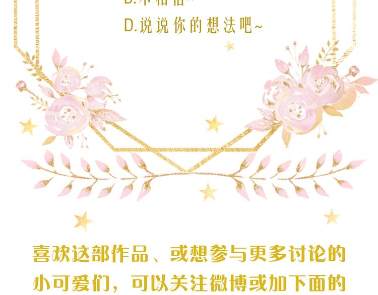 第36话 安然的危机？106