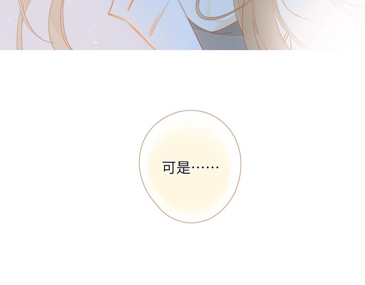 第32话 醒来梦里都是你109