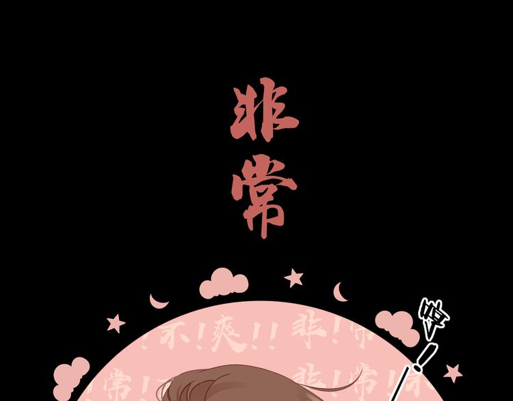 第36话 安然的危机？60