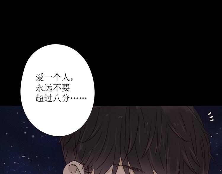 第4话 星星的话16