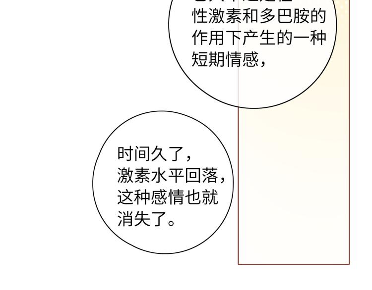嘉昱篇：心动之人33