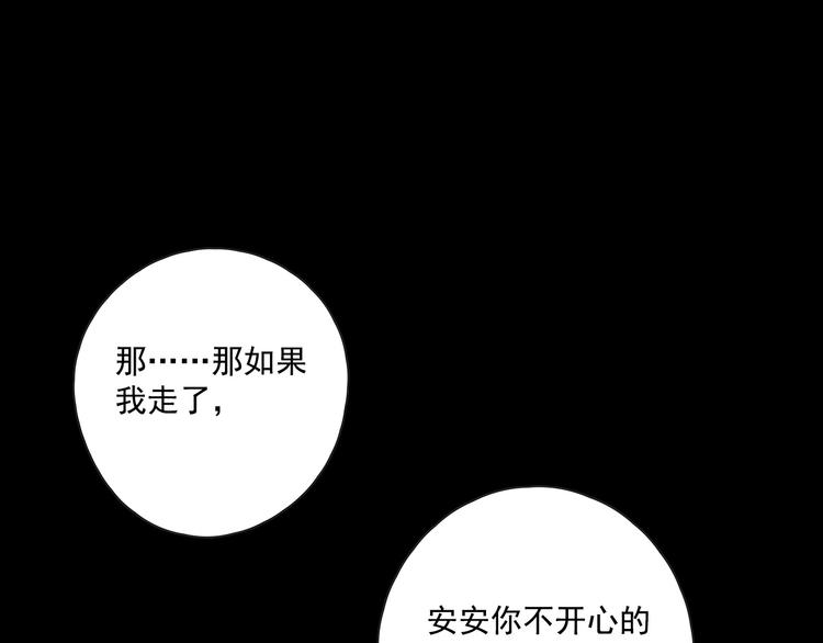 回忆篇2 永恒约定33