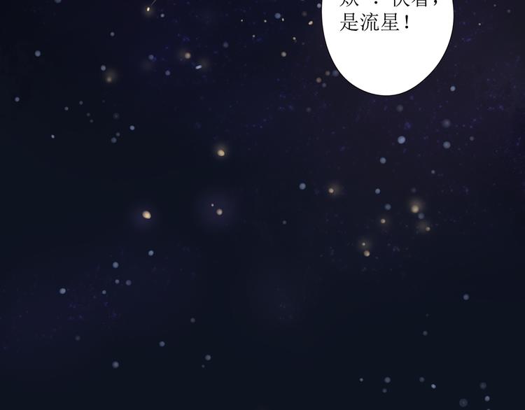 第4话 星星的话77