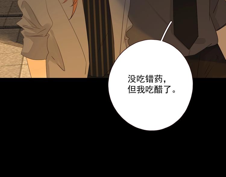 第21话 揽你入怀77