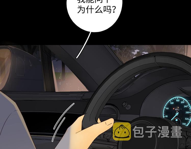 第34话 保持距离74