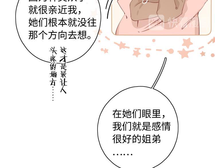 第29话 独处时刻51