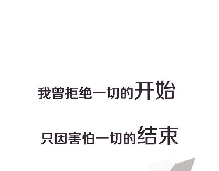 第2季 序章 为你千万遍0