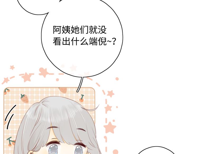 第29话 独处时刻49