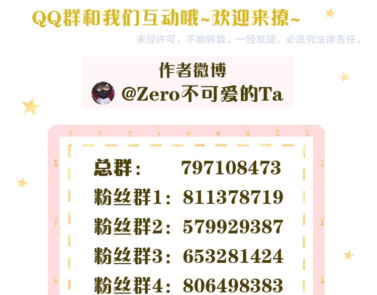 回忆篇：背后守护（四）95