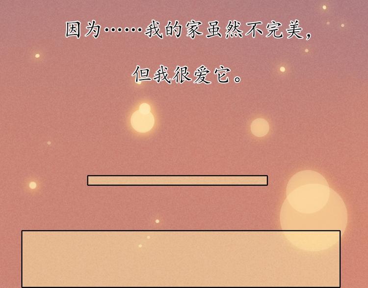 回忆篇1 碎裂之爱84