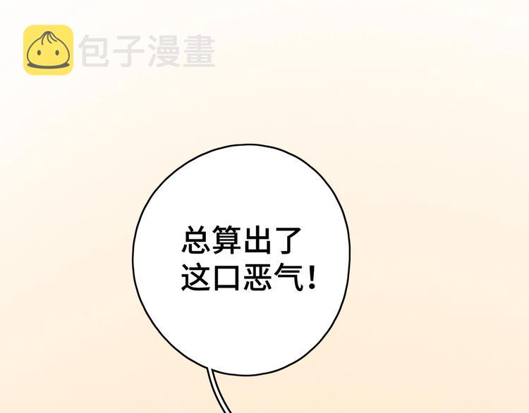 第29话 “别来无恙”120