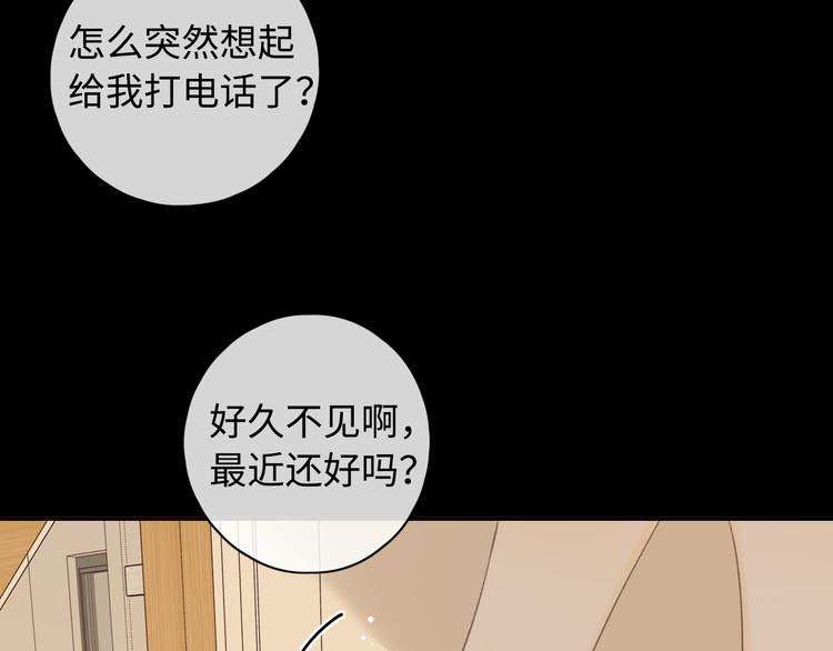 第36话 安然的危机？52