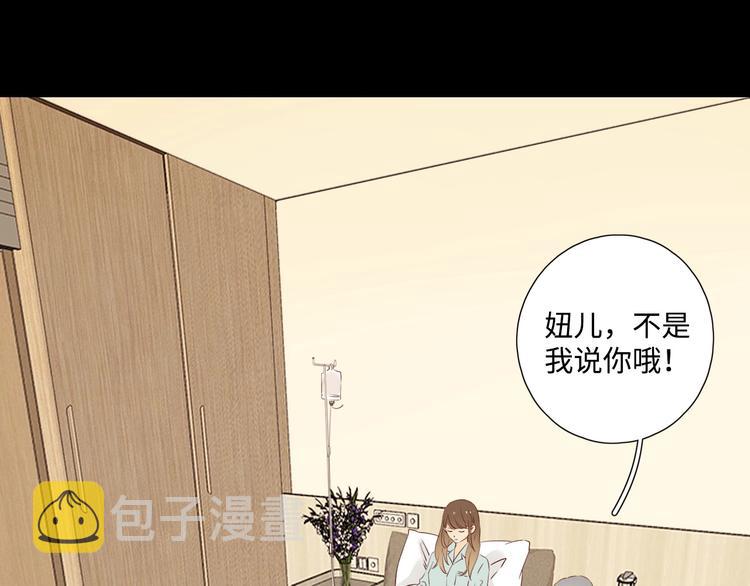 第26话 情敌对战77