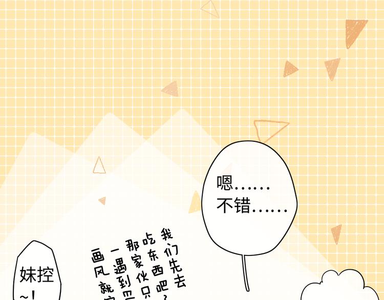 第38话 错过的回忆52
