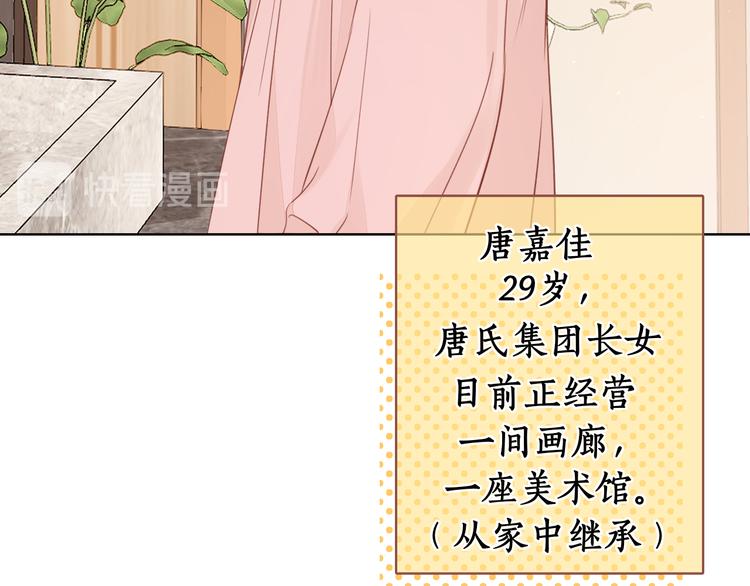 嘉昱篇：心动之人15