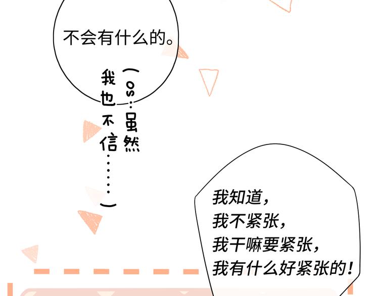第37话 意外的登场44