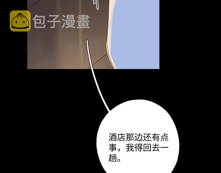 第32话 醒来梦里都是你20