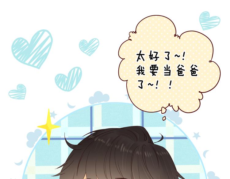 第44话 准爸爸启动114