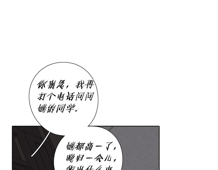 回忆篇1 碎裂之爱93