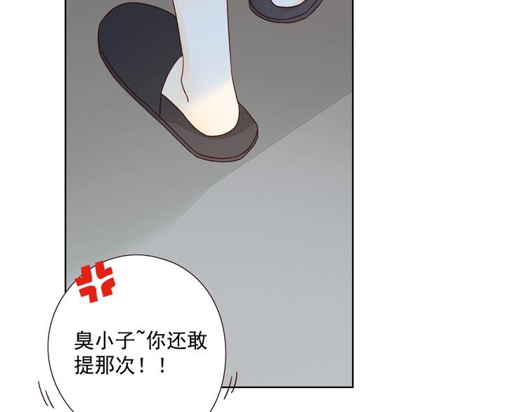 第14话 美味陷阱79