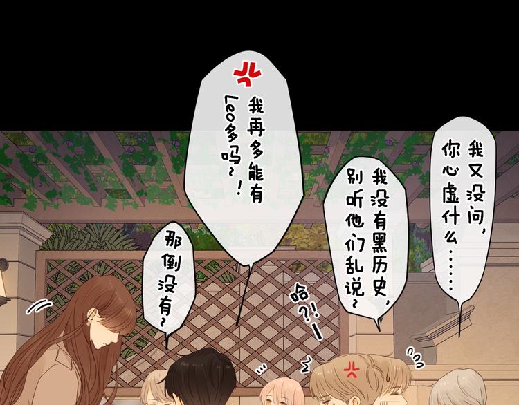 第38话 错过的回忆76
