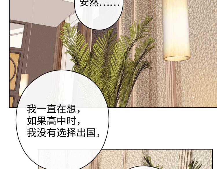 第9话 年少遗憾76