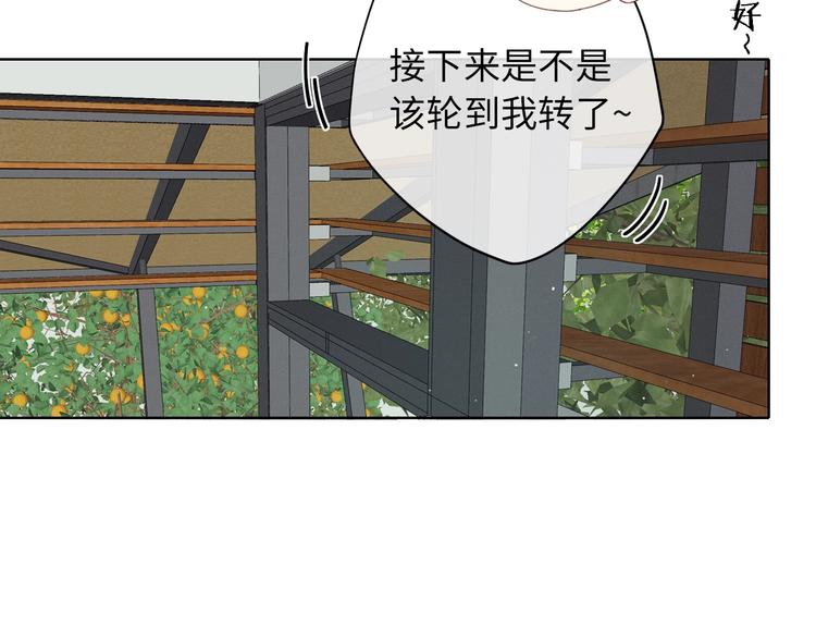 第16话 真心话大冒险56