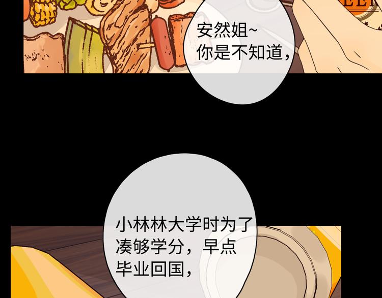 第38话 错过的回忆58