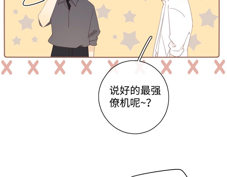 第13话 温泉之旅102