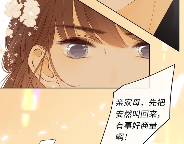回忆篇：背后守护（二）66