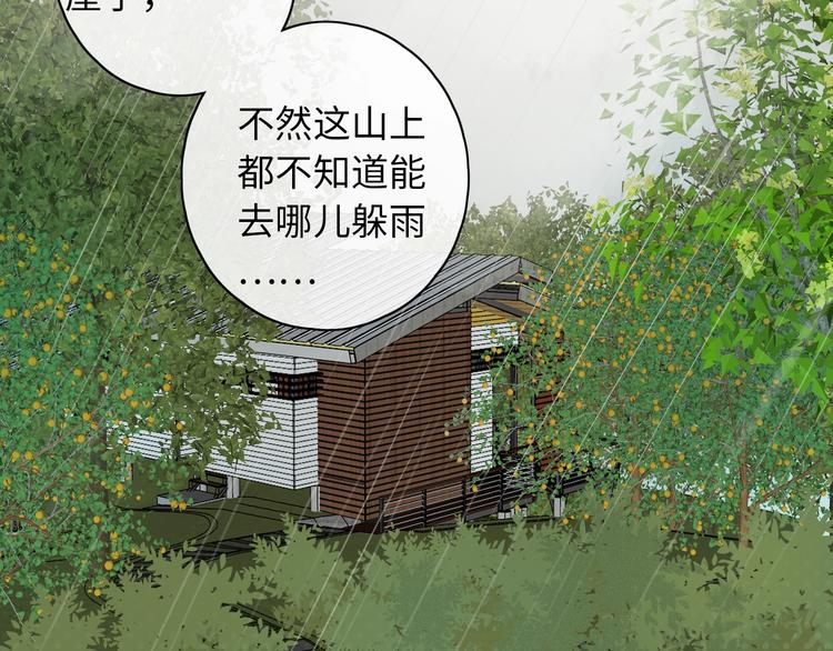 第16话 真心话大冒险21