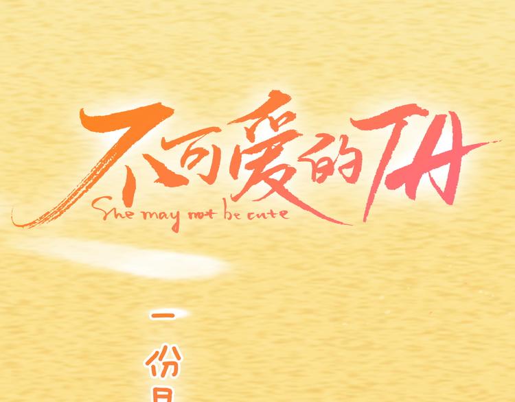 序章 属于青梅竹马的时光秘密68