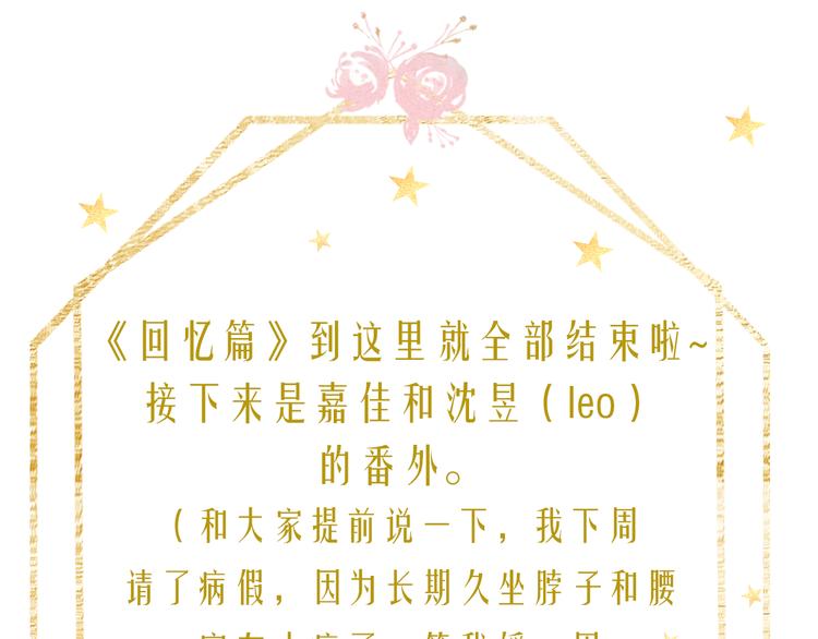 回忆篇：背后守护（五）96