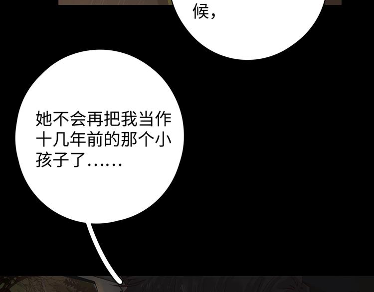 第34话 保持距离84