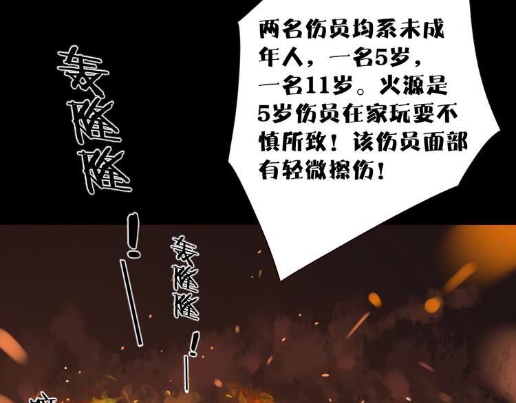 第13话 焰火灼灼31