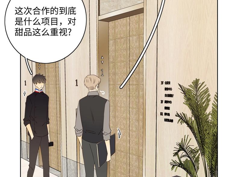 第29话 “别来无恙”21