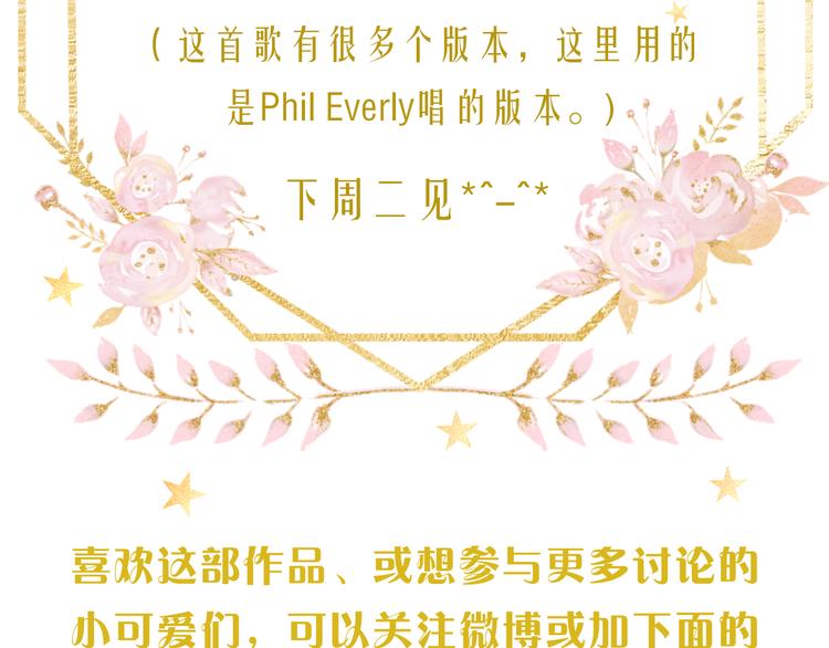 嘉昱篇：让我爱你105
