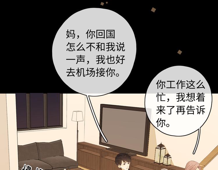 第28话 好事多磨14