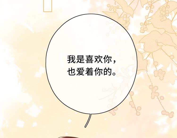第33话 恋情曝光87