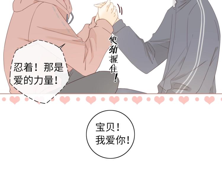 第16话 真心话大冒险69