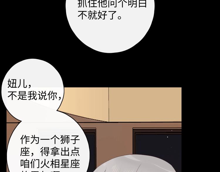 第2话 夜半酒归70