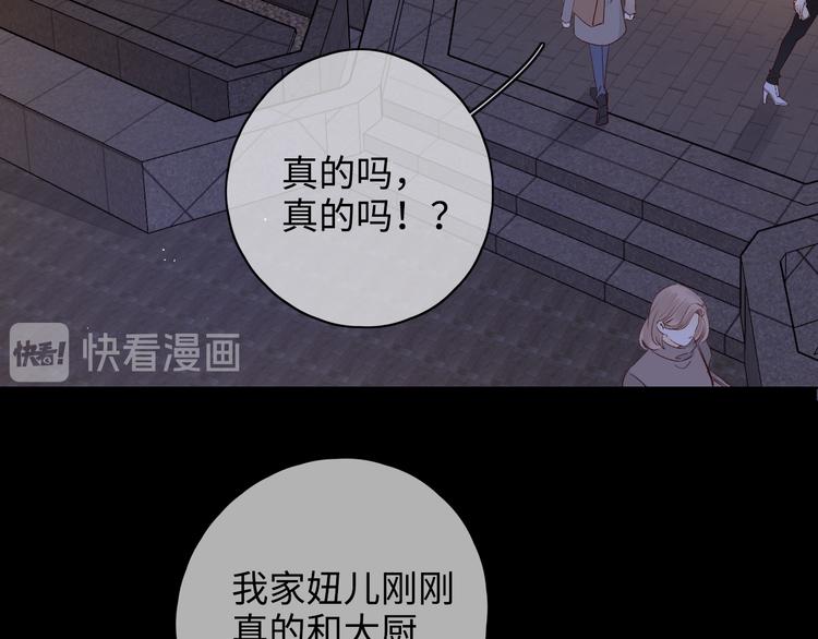 第26话 二人世界26