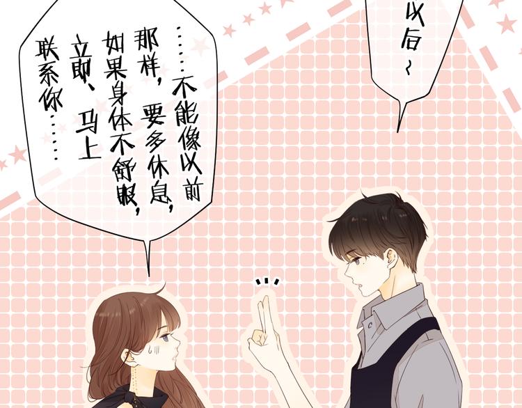 第44话 准爸爸启动55