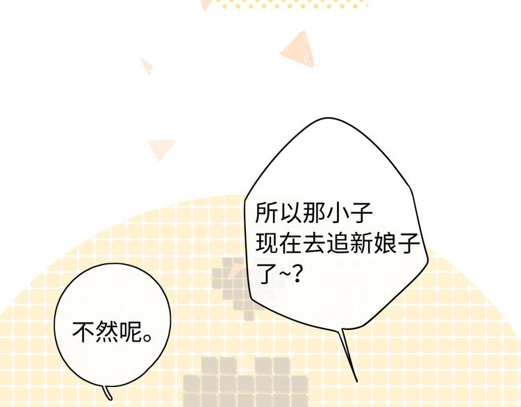 回忆篇：背后守护（二）85