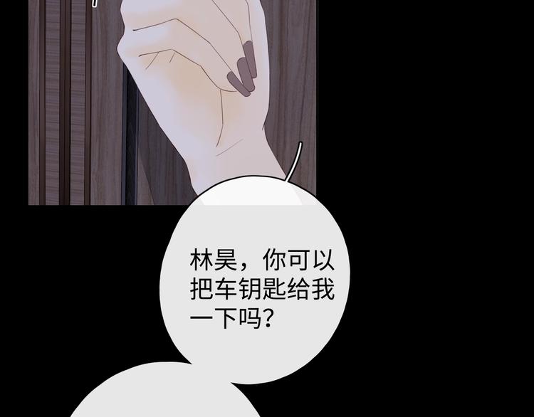第14话 好想见你85