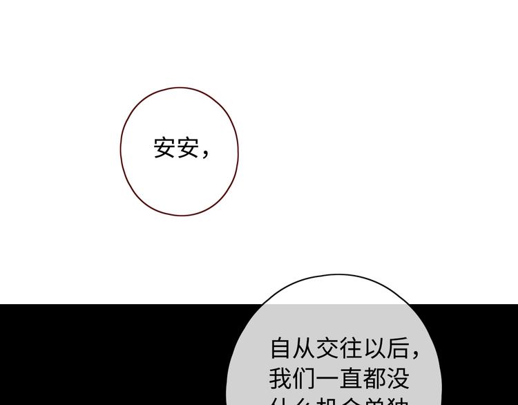 第28话 好事多磨106