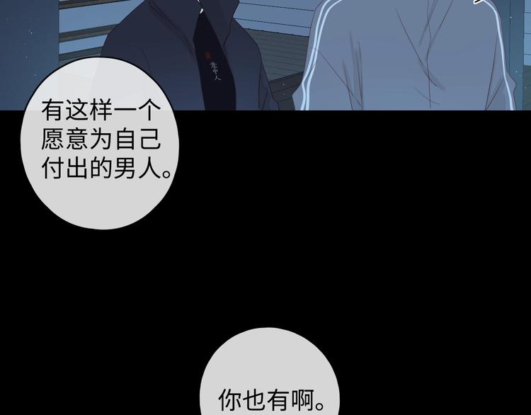 第17话 间接之吻72
