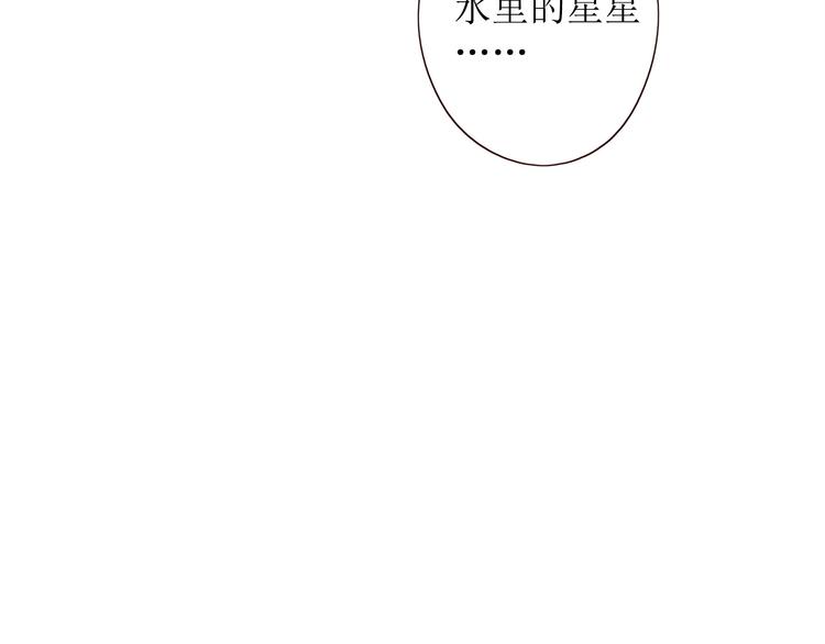第8话 海底群星114