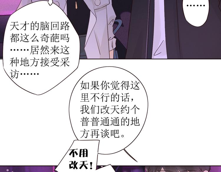 第8话 海底群星72