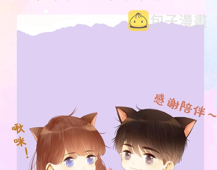 完结篇 爱你永远119